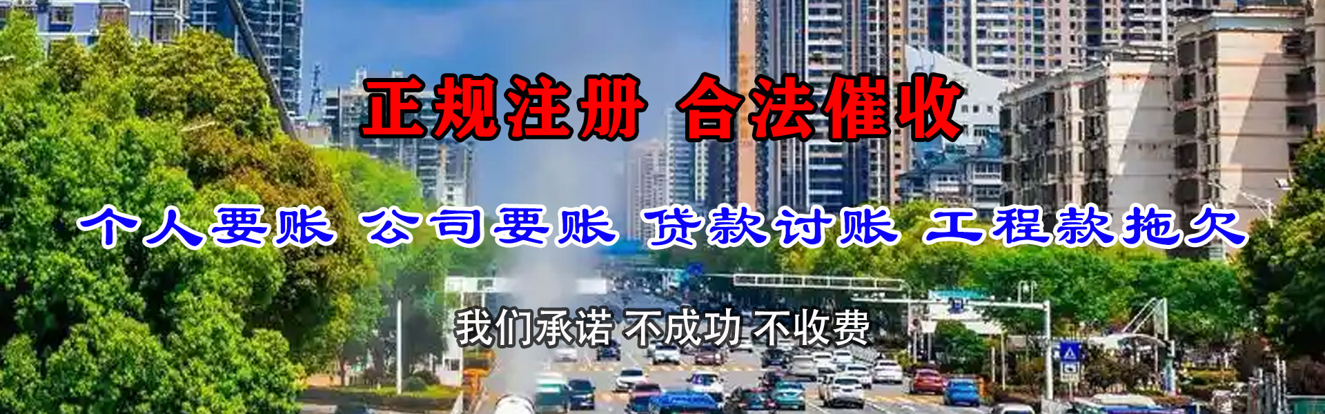 万安讨账公司